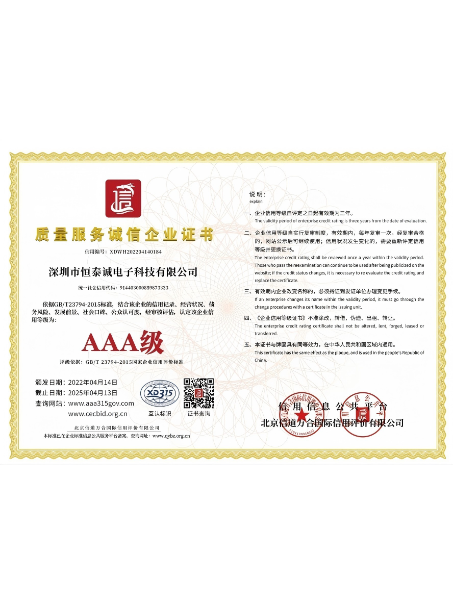Quality Service City Enterprise Certificate