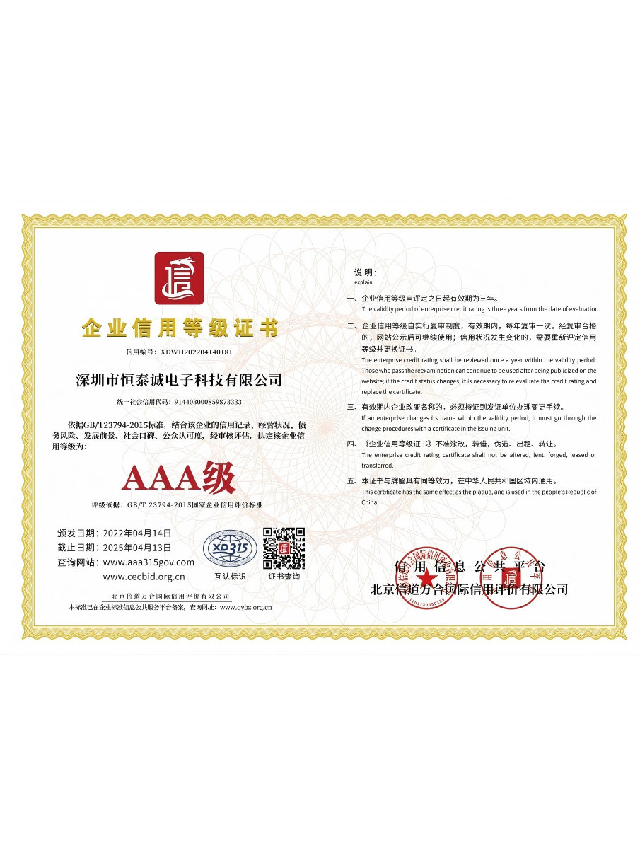Enterprise Credit Rating Certificate2