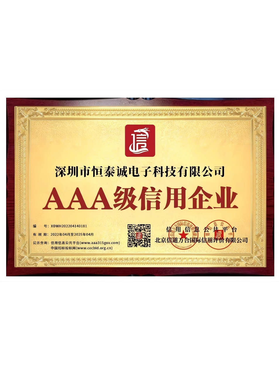 AAA level credit enterprises