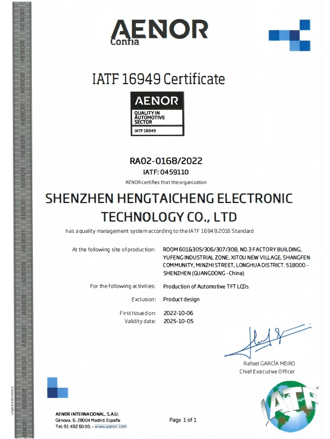 IATF16949