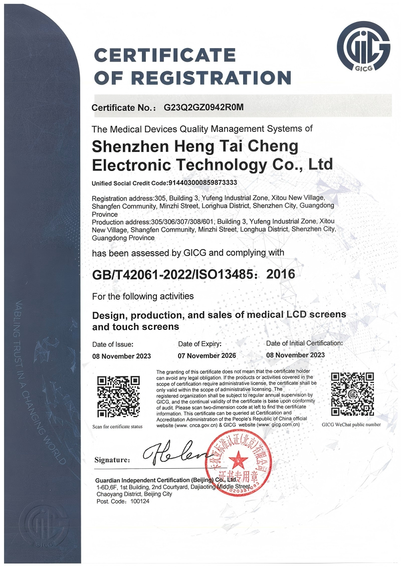 ISO13485:2016