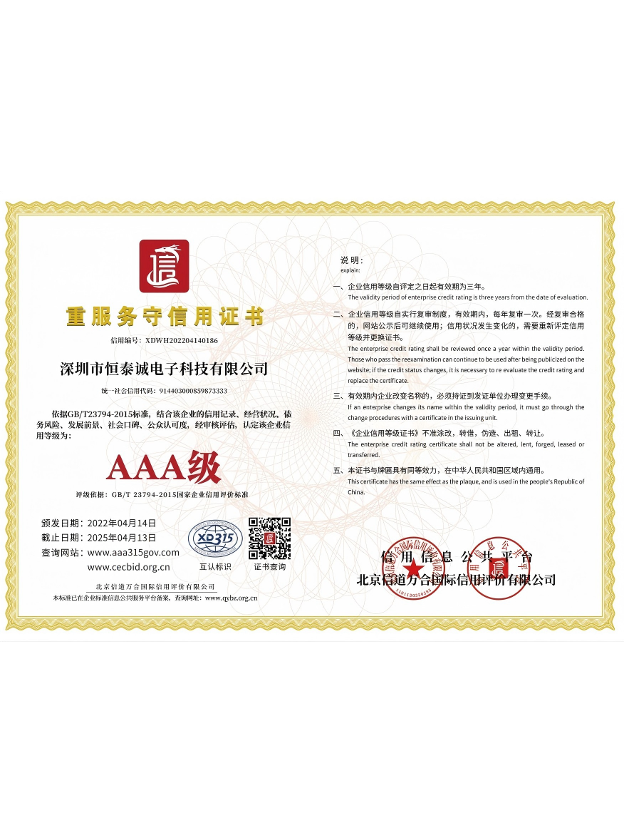 Certificate of Valuing Service and Keeping Promise